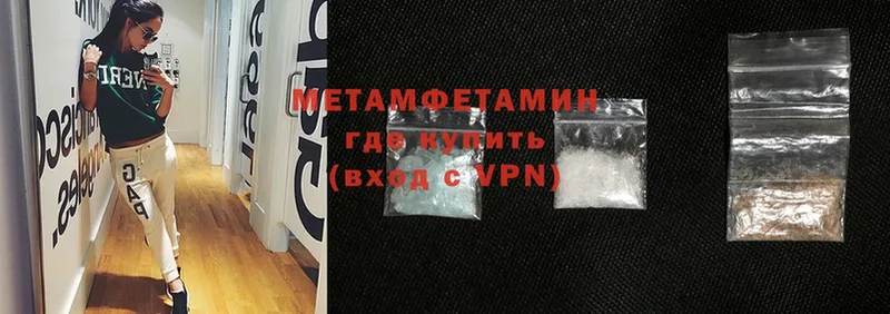 мега ссылка  Полевской  МЕТАМФЕТАМИН Methamphetamine  закладки 